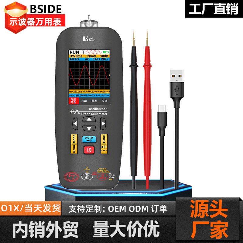 BSIDE艾默O1X智能示波万用表精度彩屏数显手持汽修示波器万用表