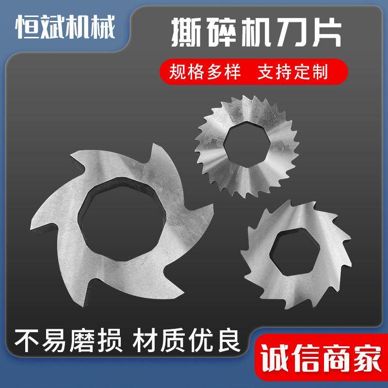 撕碎机刀片,五金/工具,其他机械五金,淘宝优惠券,粉丝福利购,淘宝优惠卷