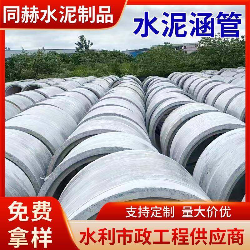 上海顶管现货二级水泥管混凝土管道平口管企口管,基础建材,其它,淘宝优惠券,粉丝福利购,淘宝优惠卷