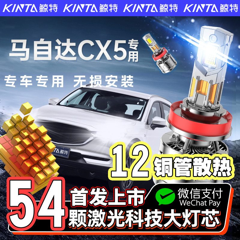 【咨询有礼】马自达cx5专用大灯