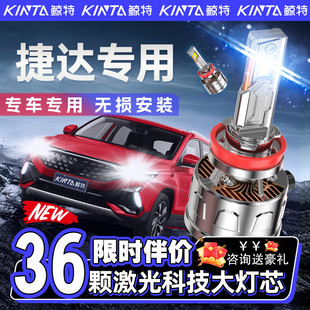 VA3近光远光灯汽车灯泡 适用于13 19款 新老款 大众捷达led大灯改装