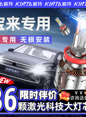 适用于04-19款福斯经典新BoraLED大灯改装远光近光专用汽车灯泡