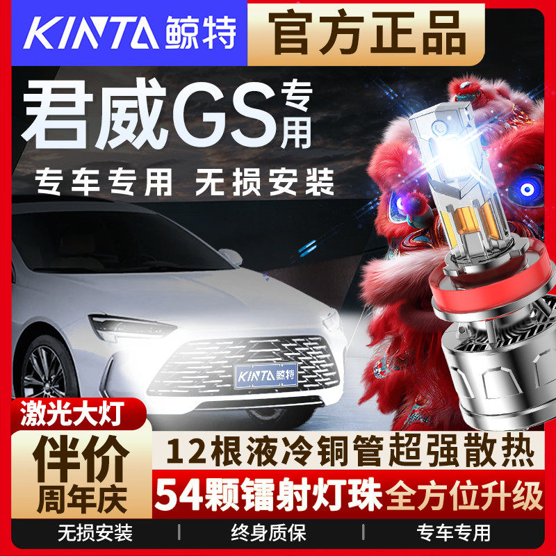 适用09-19款新老款别克君威gs改装led大灯远近光氙气灯一体车灯泡