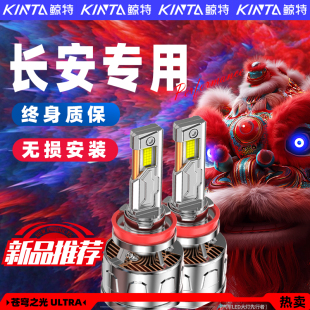 适用长安cs75led大灯plus奔奔estar新豹mini逸动cs55欧诺35糯玉米