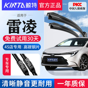 适用广汽丰田雷凌雨刮器原装双擎19款21专用17胶条18原厂16雨刷片