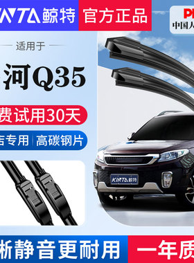 适用北汽昌河Q35雨刮器原厂原装胶条19款182016汽车17前后雨刷片
