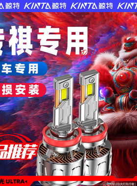 适用传祺GS4专用LED大灯 GS3远光GS5GA3S近光GA4GA6改装前汽车泡