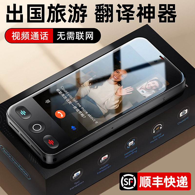 2026新款智能ai翻译机同声翻译器多国语言离线实时对话传译即时语音神器英语中英文俄语越南外语耳机出国旅游,智能设备,智能翻译机,淘宝优惠券,粉丝福利购,淘宝优惠卷