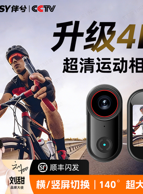 伴兮拇指运动相机4K高清录像vlog拍摄行车记录仪口袋胸前固定随身