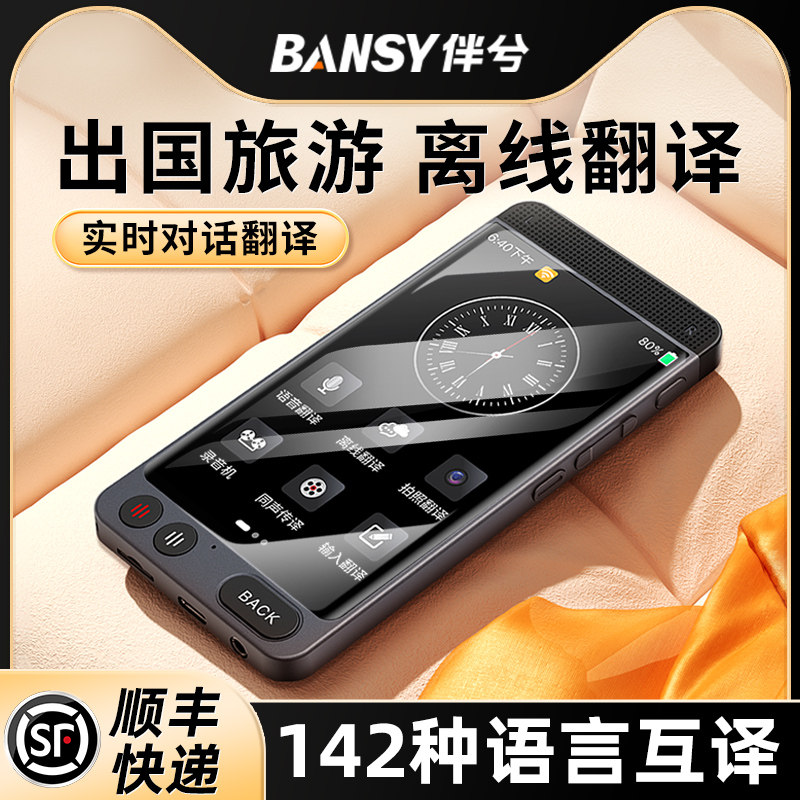 离线翻译机2025新款智能ai翻译神器同声互译实时对话随身耳机即时语言中英文英语外语日语俄语泰语官方旗舰店