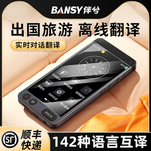 离线翻译机2025新款 智能ai翻译神器同声互译实时对话随身耳机即时语言中英文英语外语日语俄语泰语官方旗舰店
