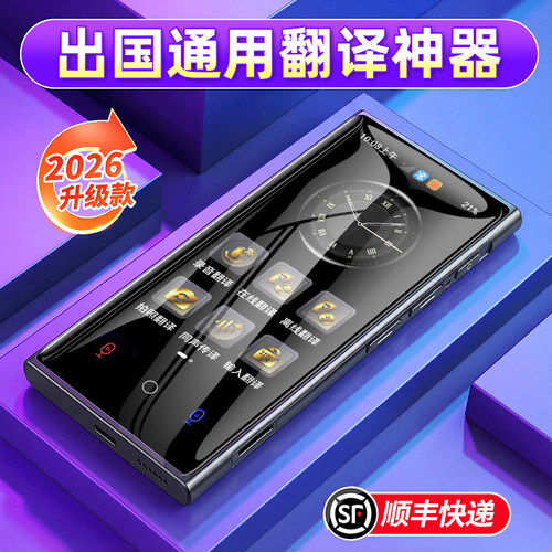 2025新款翻译机同声传译实时对话