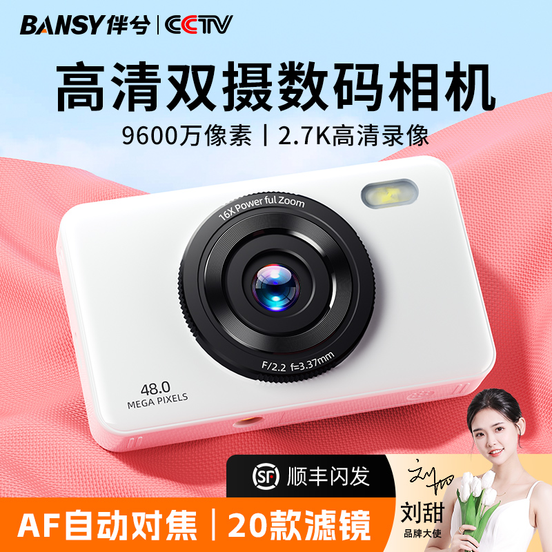 高清双摄ccd数码照相机女生入门