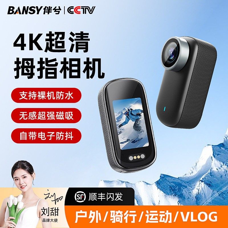 伴兮高清拇指运动相机挂脖胸前固定随身拍摄口袋骑行记录仪小vlog