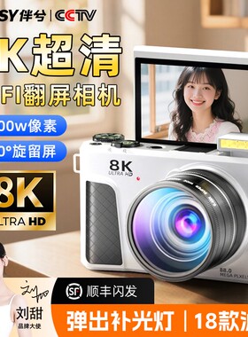 伴兮女生生日礼物学生党女孩子ccd数码照相机高清旅游拍立得新年