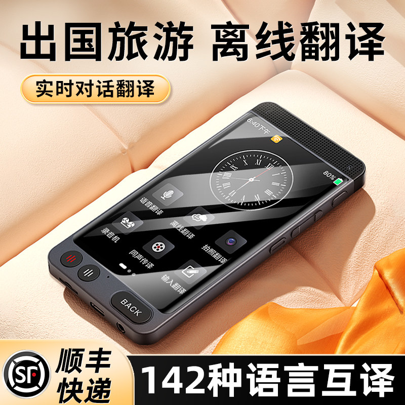 离线翻译机2026新款智能ai翻译神器同声互译实时对话随身耳机即时语言中英文英语外语日语俄语泰语官方旗舰店