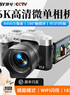 伴兮微单反数码照相机专业摄影像机CCD高清旅游入门级女生拍立得5