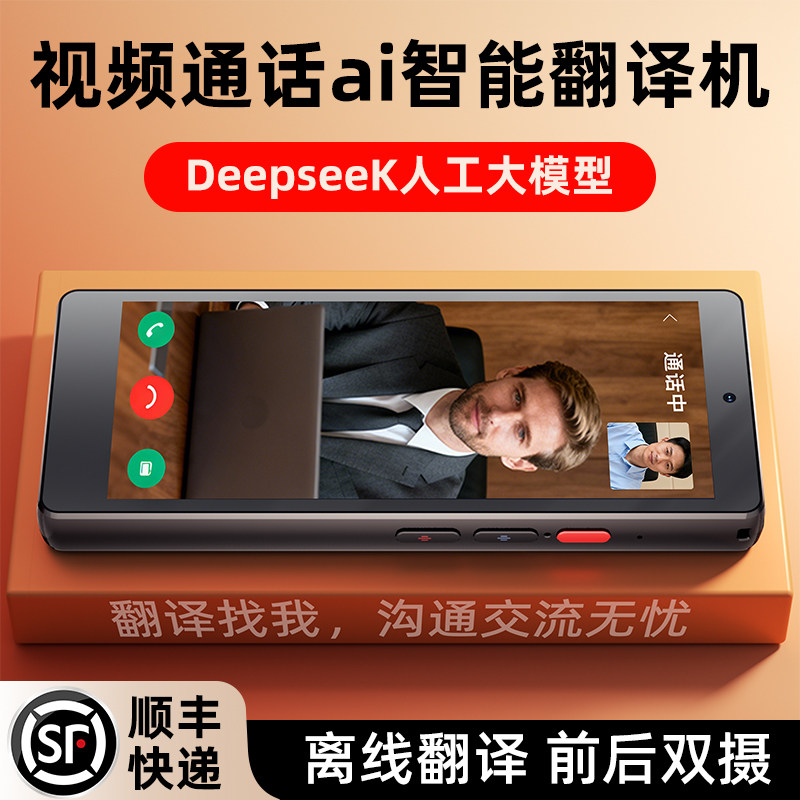 多国语言翻译机2026新款同声传译翻译器实时对话ai智能离线翻译出国旅行随身中日韩英语越南语泰语官方旗舰店,智能设备,智能翻译机,淘宝优惠券,粉丝福利购,淘宝优惠卷