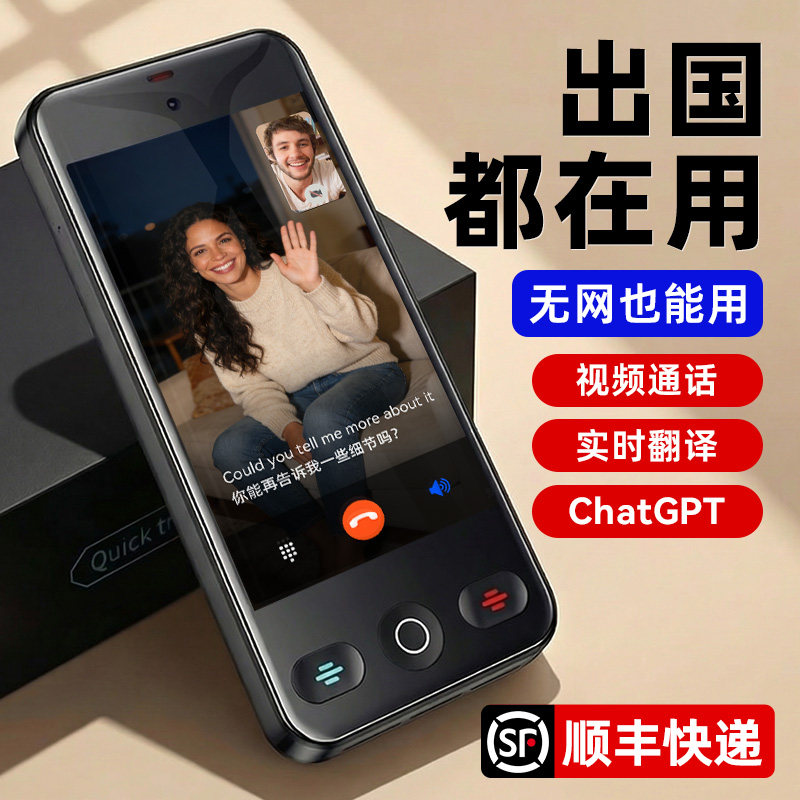 2026新款智能ai翻译机同声翻译器多国语言离线实时对话传译即时语音神器英语中英文俄语越南外语耳机出国旅游,智能设备,智能翻译机,淘宝优惠券,粉丝福利购,淘宝优惠卷