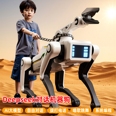 Deepseek人工智能机器狗