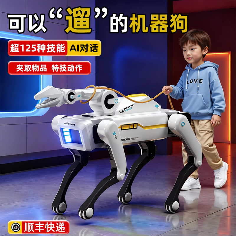 可以遛的智能对话机器狗
