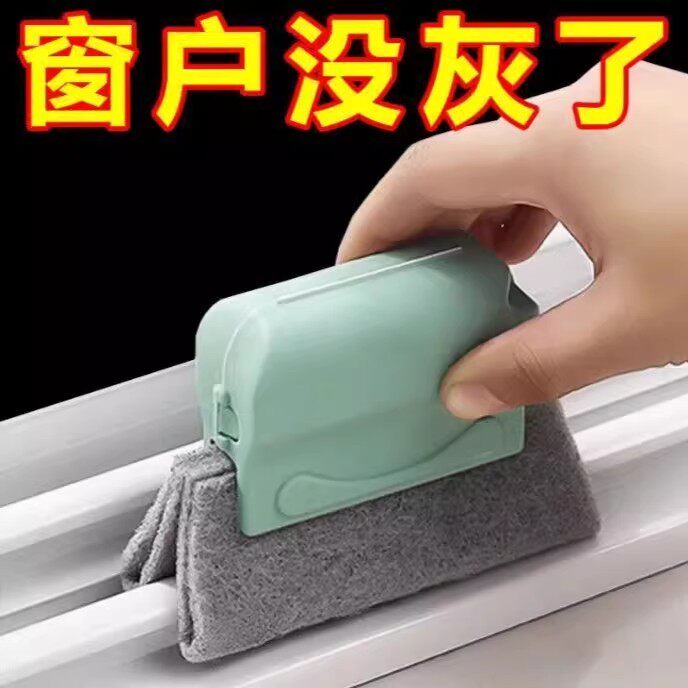 【下单立减50】【拍一发五】窗户缝隙清洁刷窗槽家用缝擦清理工具
