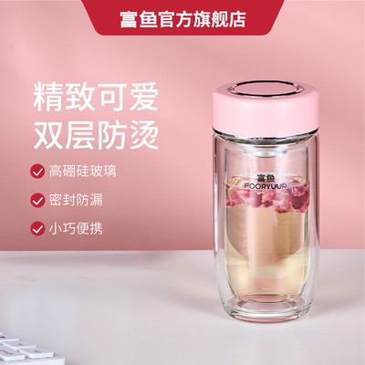 富鱼 FY615双层鹅蛋玻璃杯女款隔热杯子高档车载水杯便携茶杯女