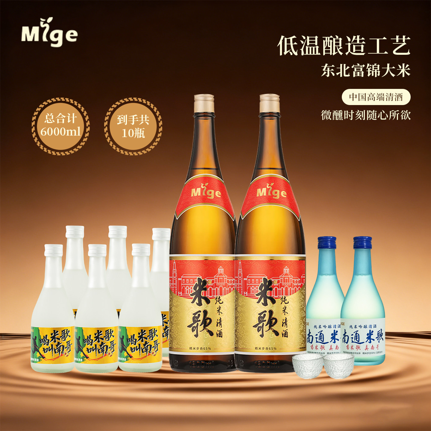 苏超米歌纯米吟酿清酒到手5940ml