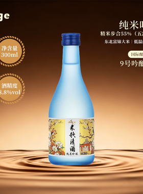 米歌mige纯米吟酿清酒55五割五分300ml 1瓶 2瓶 6瓶