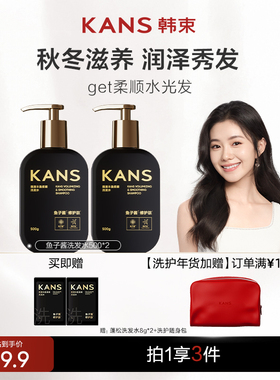 韩束顶奢鱼子酱精华洗发水控油蓬松滋养干枯受损官方正品