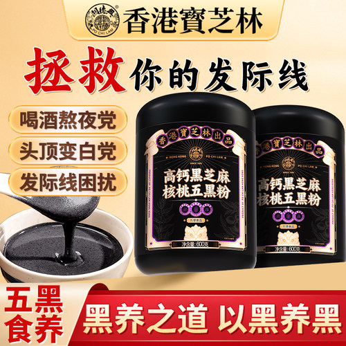 五黑粉养发生发正品官方旗舰店