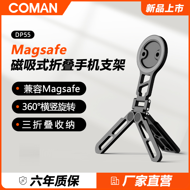 【天猫榜单】磁吸手机支架