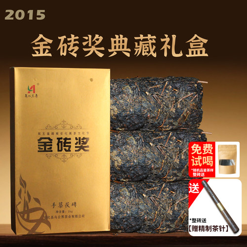 安化黑茶金花茯砖茶1KG礼盒装