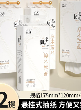 足12000张【别看3提的价格】卫生纸抽纸巾家用实惠整箱批发装餐巾