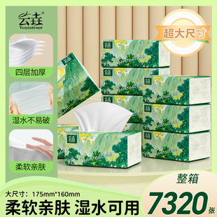 卫生纸抽纸巾家用整箱实惠装 颜值鼎配 餐巾擦手厕纸 价格实惠