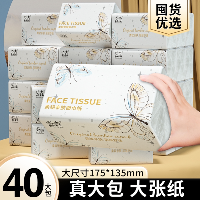 420张抽纸【价质兼备贵在运费】