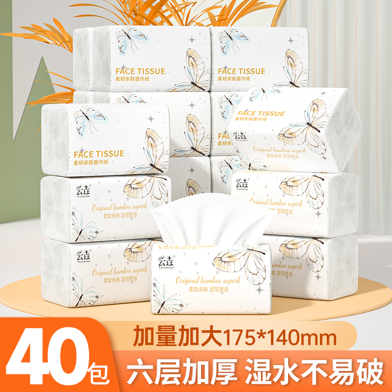 家用实惠整卫生纸抽纸巾