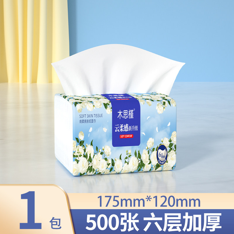 大包抽纸500张*包！6层加厚！