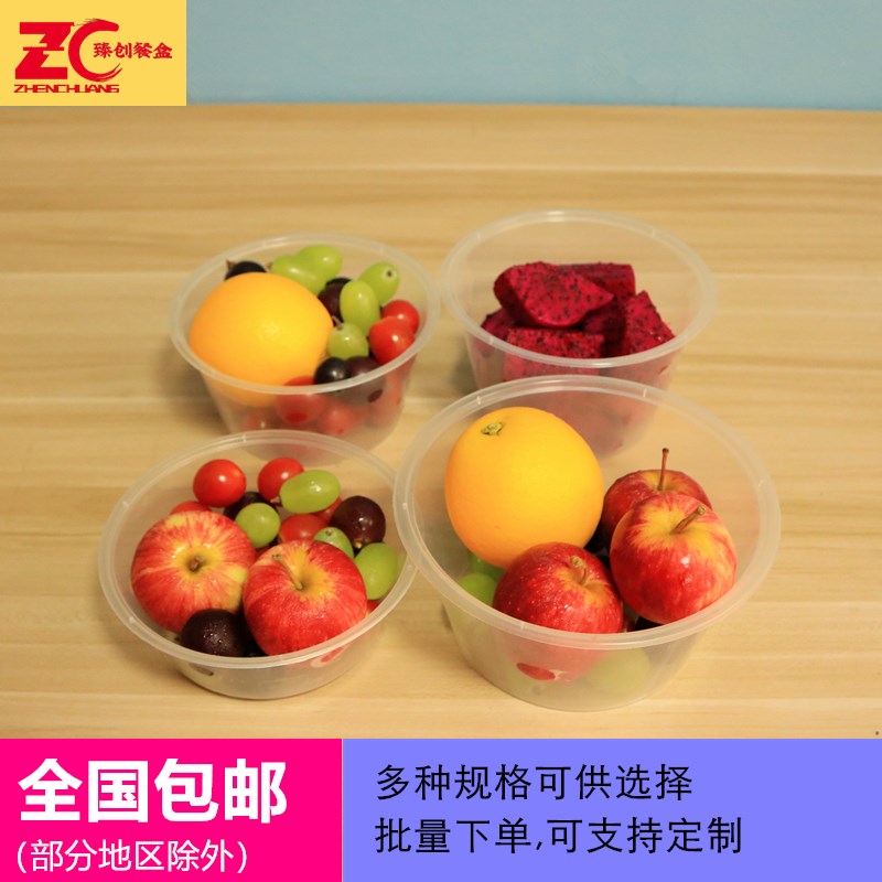 塑料一次性餐盒圆形高级外卖打包盒饭盒带盖环保商用便当盒饭水果