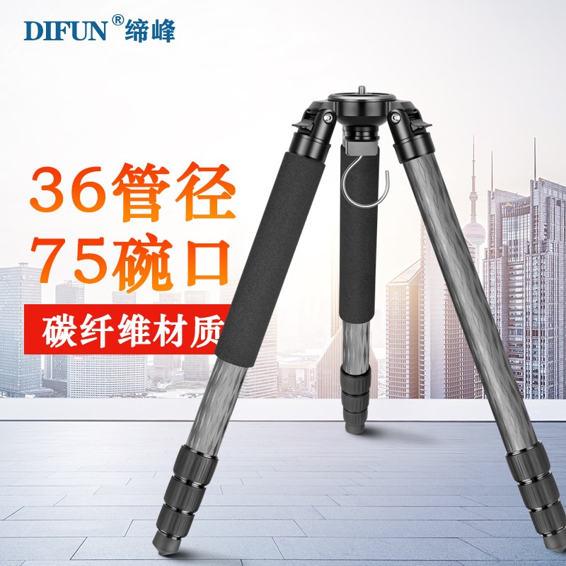 缔峰DF3640无中轴拍照录像单反相机碳纤维三脚架拍鸟摄像碳素支架
