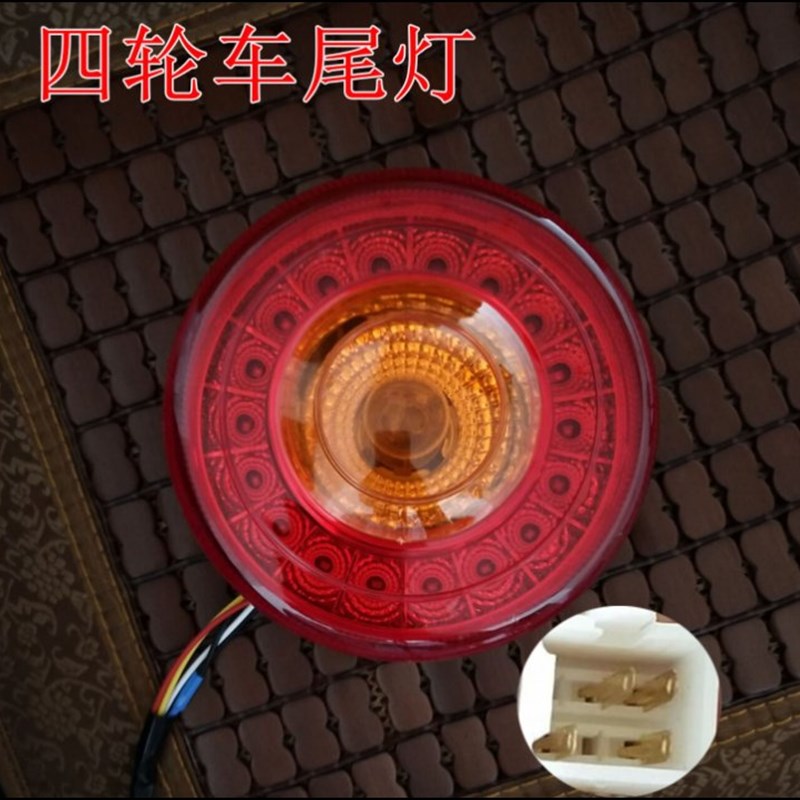 大阳电动四轮车大阳巧客四轮电动车四座后尾灯倒车灯大阳S系配件