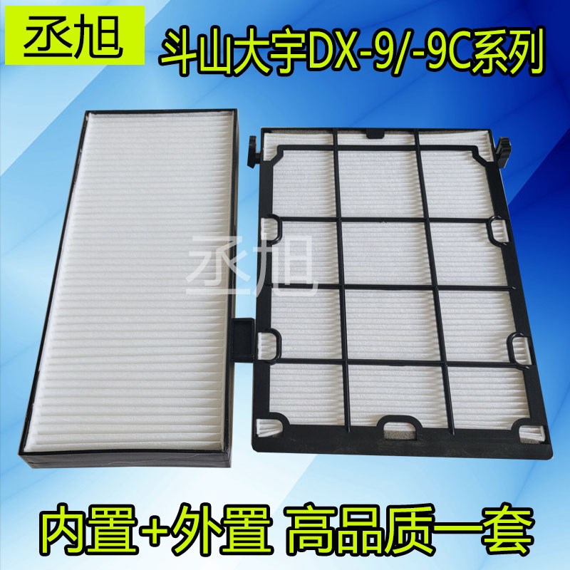 适配挖掘机斗山大宇DX75 80 130 150 215 220 3009C空调滤芯滤网