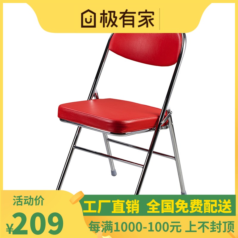 天坛家具 金属折叠椅 钢管椅 折椅 办公椅子 电镀钢折椅 *2把