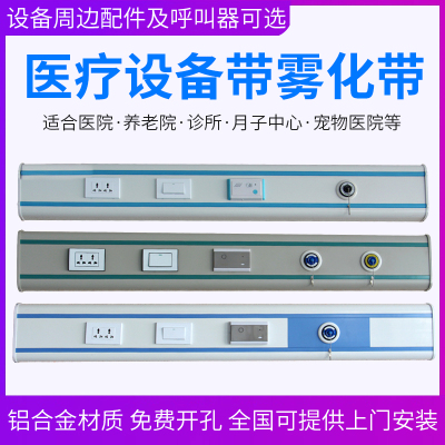 医疗专用设备带养老院老年公寓诊所雾化带铝合金病床床头装饰带氧