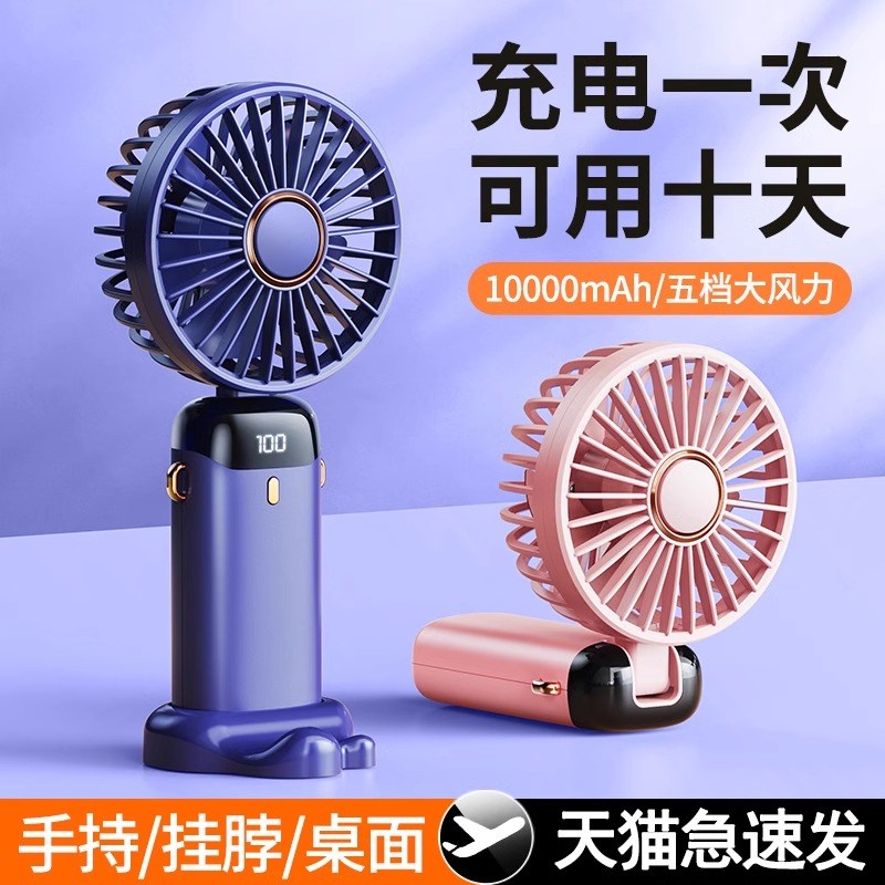 手持小风扇便捷式迷你折叠随身挂脖式电风扇可折叠静音办公室电扇