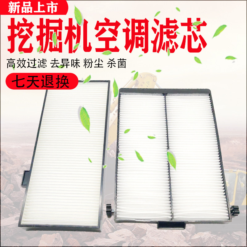 挖掘机配件斗山大宇DX75 130 150 215 220 2609/9C空调滤芯滤网