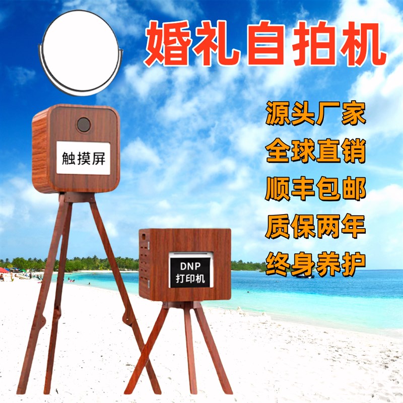 photobooth婚礼互动自拍机一体机自助拍照机相机大头贴机器拍照机
