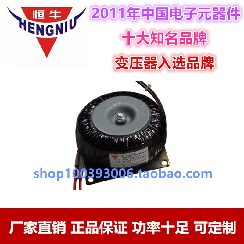 厂家直销四川崇州恒达环形变压器50W 音响音频功放专用发烧环牛