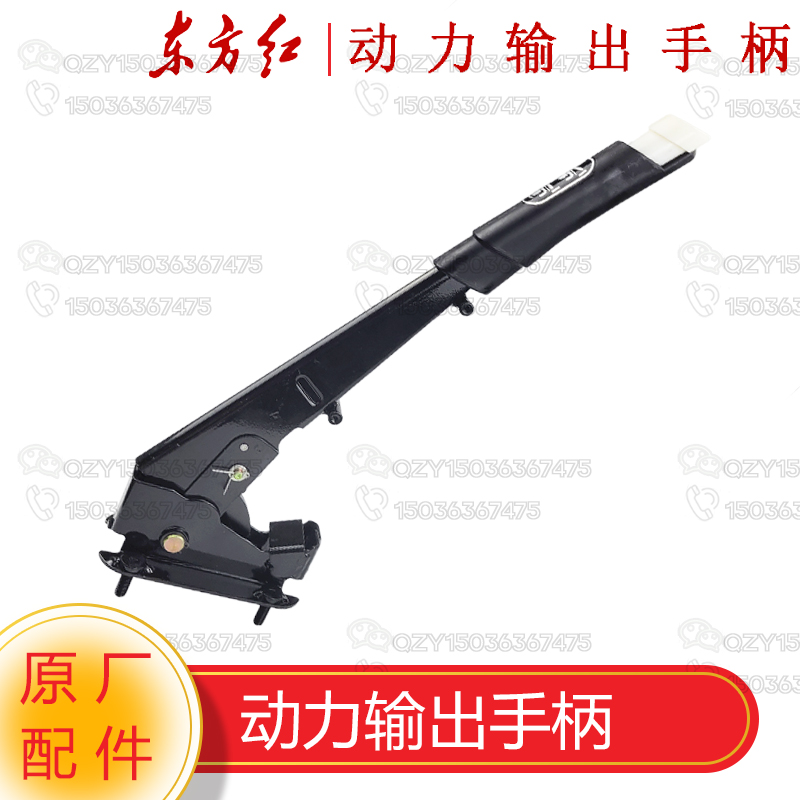 一拖东方红拖拉机原厂配件 副离合器操纵手柄总成动力输出手