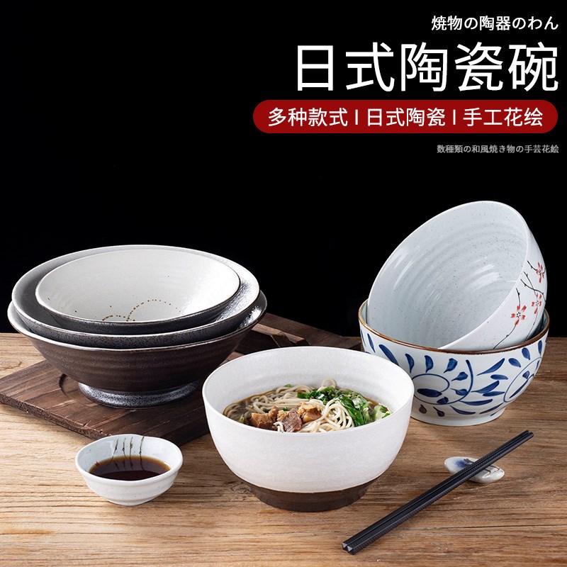 日式拉面碗7寸8寸9寸喇叭碗乌冬面料理餐厅陶瓷汤面碗